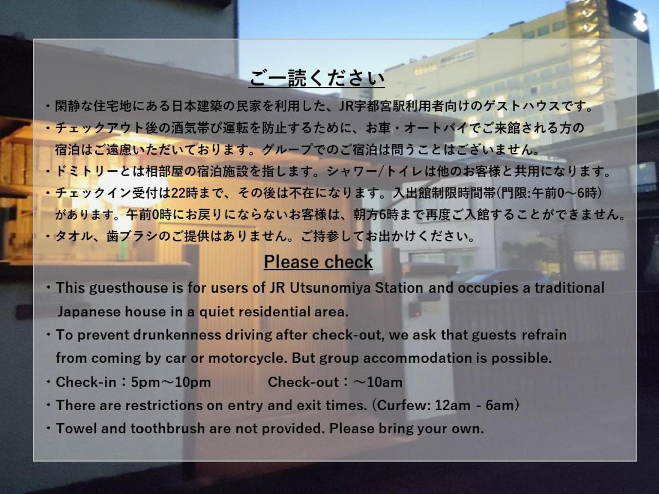 Guesthouse Kincha 駅東口 Utsunomiya Buitenkant foto